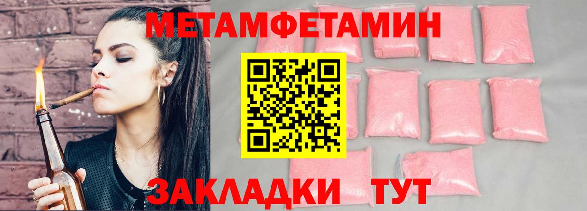 АМФЕТАМИН Розовый  АМФ  Сафоново  АМФ  Вход с VPN 