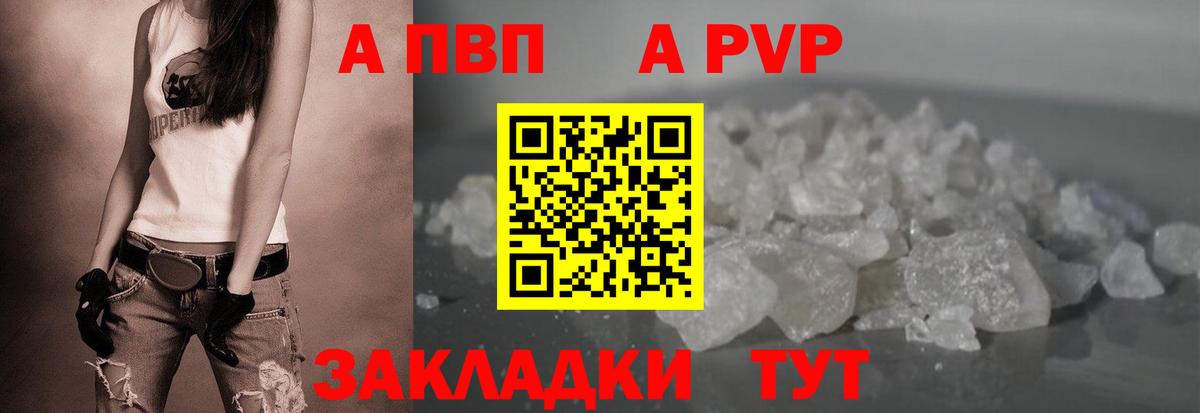 Alpha PVP кристаллы  Вход с VPN  Alfa_PVP  A-PVP мука  Сафоново 