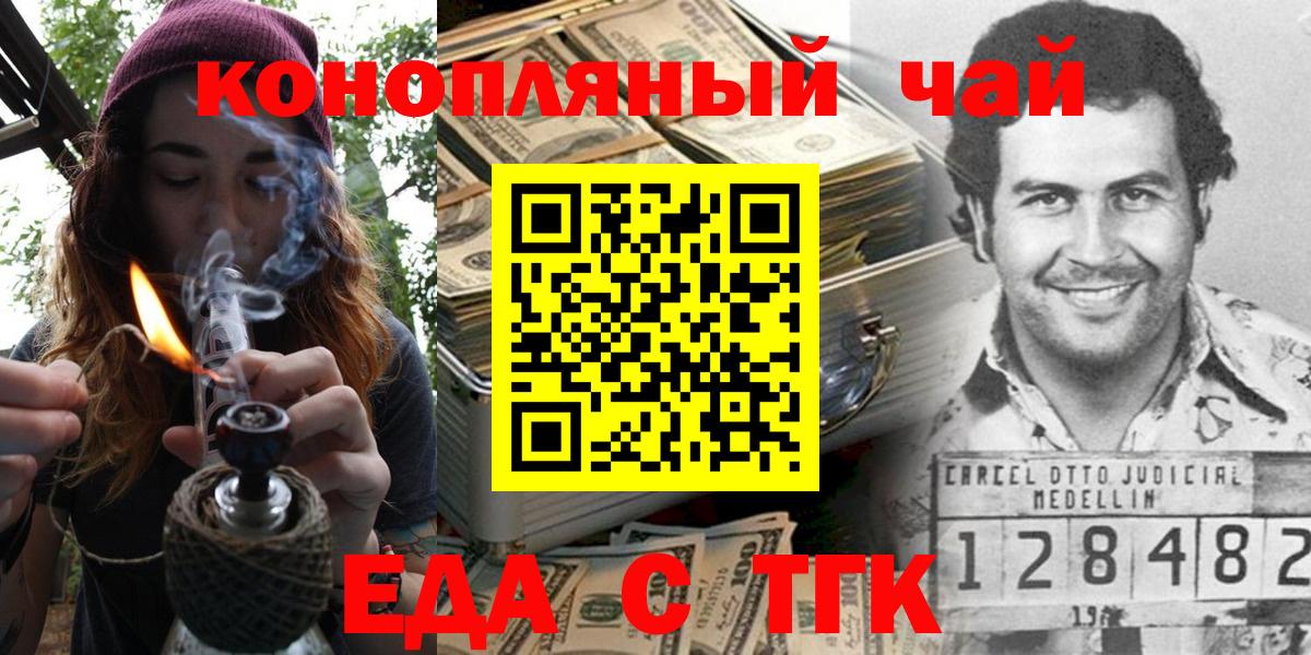 Cannafood марихуана  Вход с VPN  Сафоново 