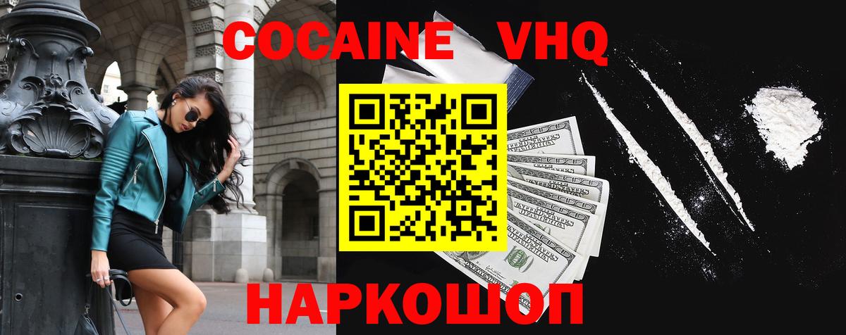 Кокаин Эквадор  Вход с VPN  COCAIN Эквадор  Сафоново 