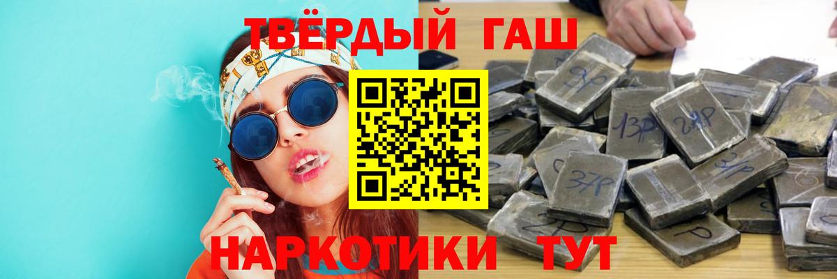 ГАШ индика сатива  ГАШИШ Cannabis  Сафоново  Вход с VPN 