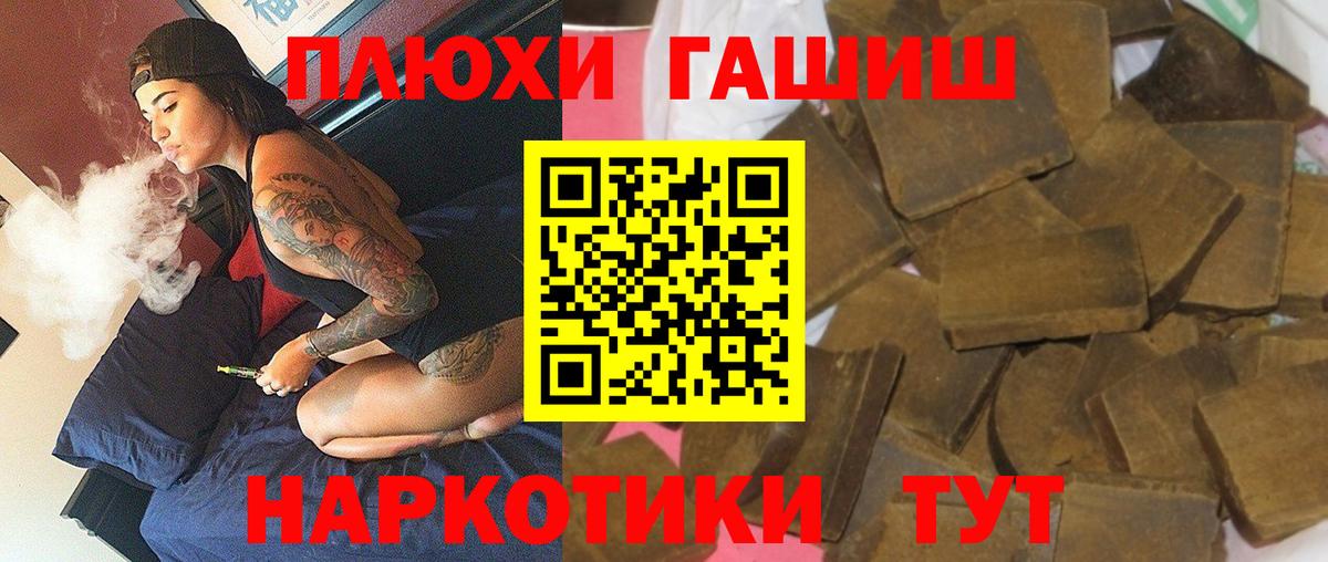 ГАШИШ hashish Сафоново