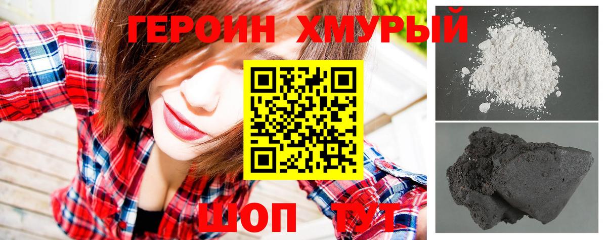 ГЕРОИН Афган  Вход с VPN  Сафоново 