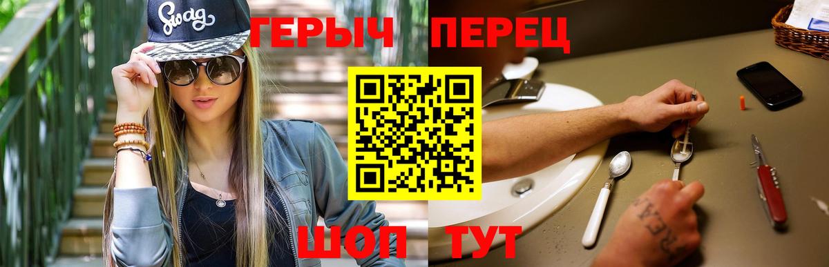 Героин хмурый Сафоново