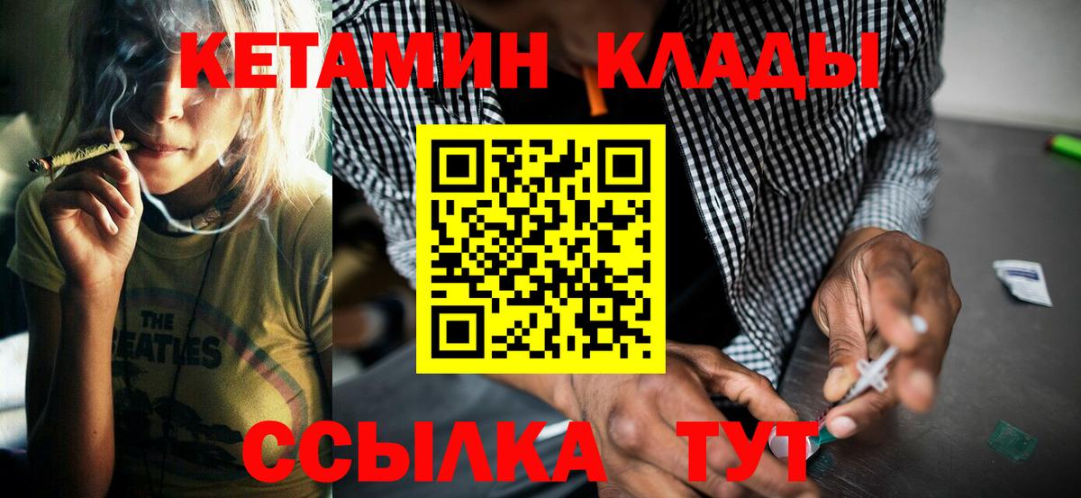 Кетамин ketamine  Вход с VPN  Сафоново 