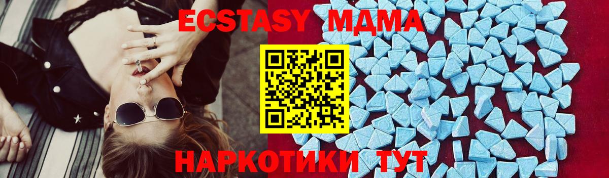 MDMA Molly  МДМА crystal  Сафоново  Вход с VPN 