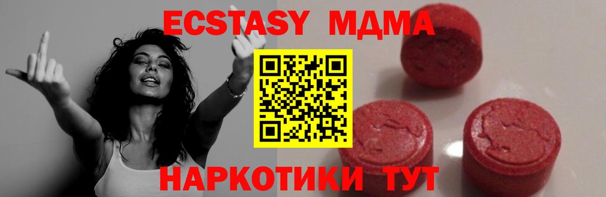 MDMA crystal Сафоново