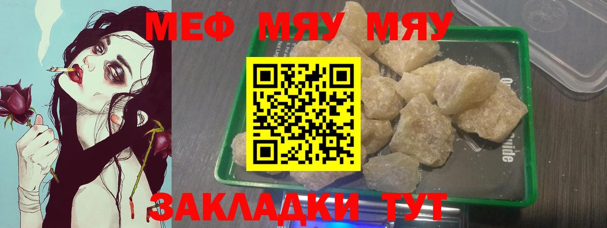МЯУ-МЯУ мяу мяу  Вход с VPN  МЯУ-МЯУ  Сафоново  МЕФ мяу мяу 