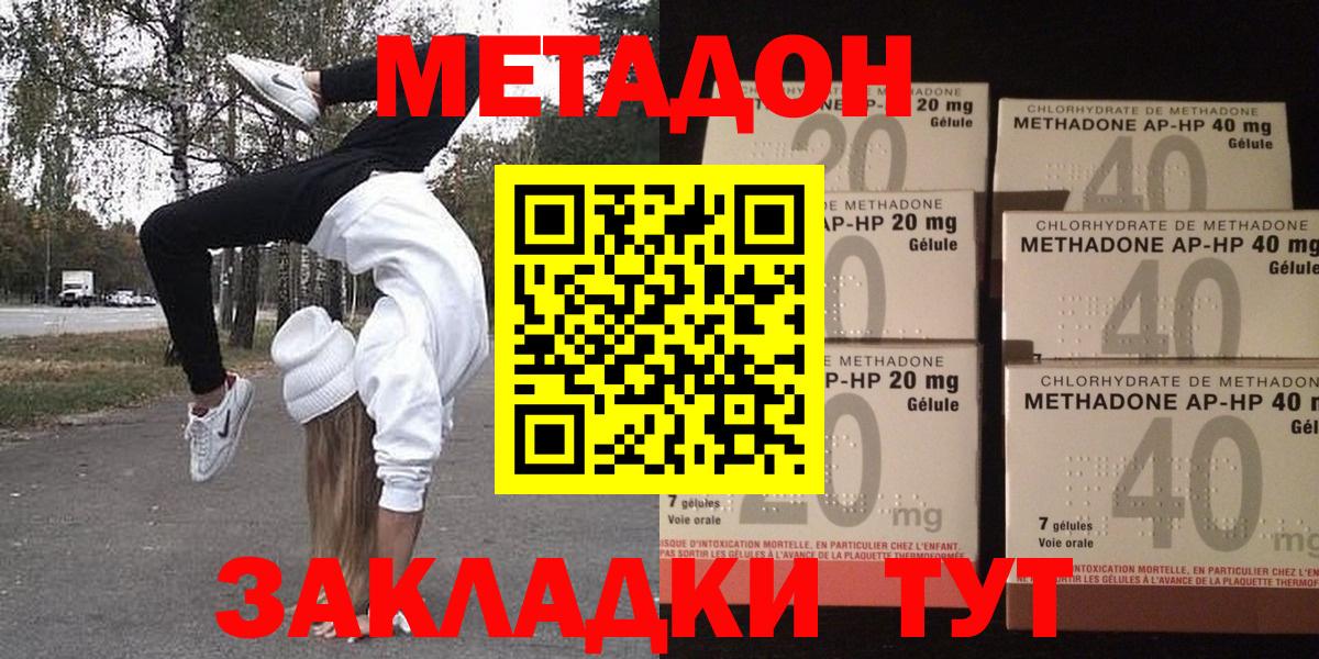 Сафоново  МЕТАДОН белоснежный  Вход с VPN  Метадон кристалл 