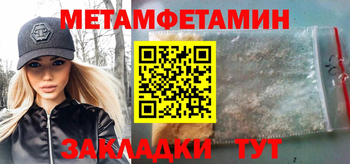 Метамфетамин витя  Вход с VPN  Сафоново 