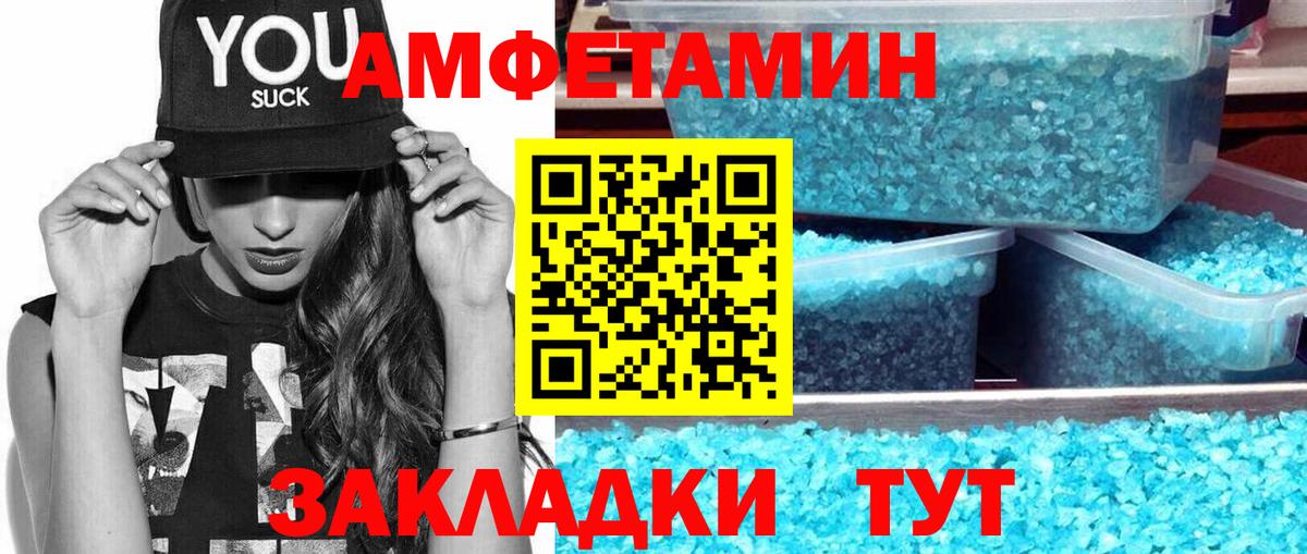 МЕТАМФЕТАМИН витя Сафоново