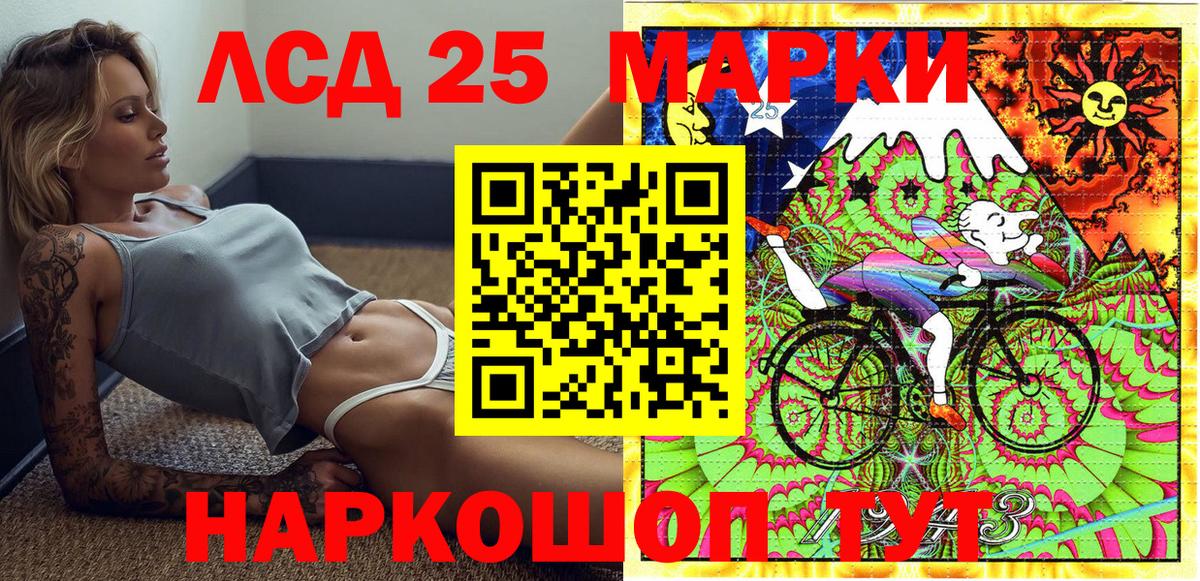 Марки 25I-NBOMe 1,8мг Сафоново