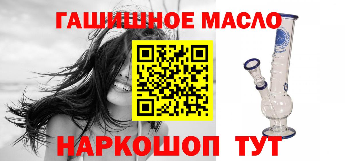 ТГК THC oil  Вход с VPN  Дистиллят ТГК гашишное масло  Сафоново 