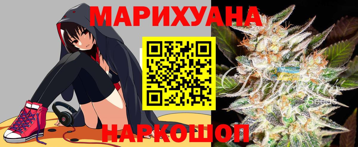 МАРИХУАНА марихуана  Марихуана сатива  Сафоново  Шишки марихуана SATIVA & INDICA  Вход с VPN 